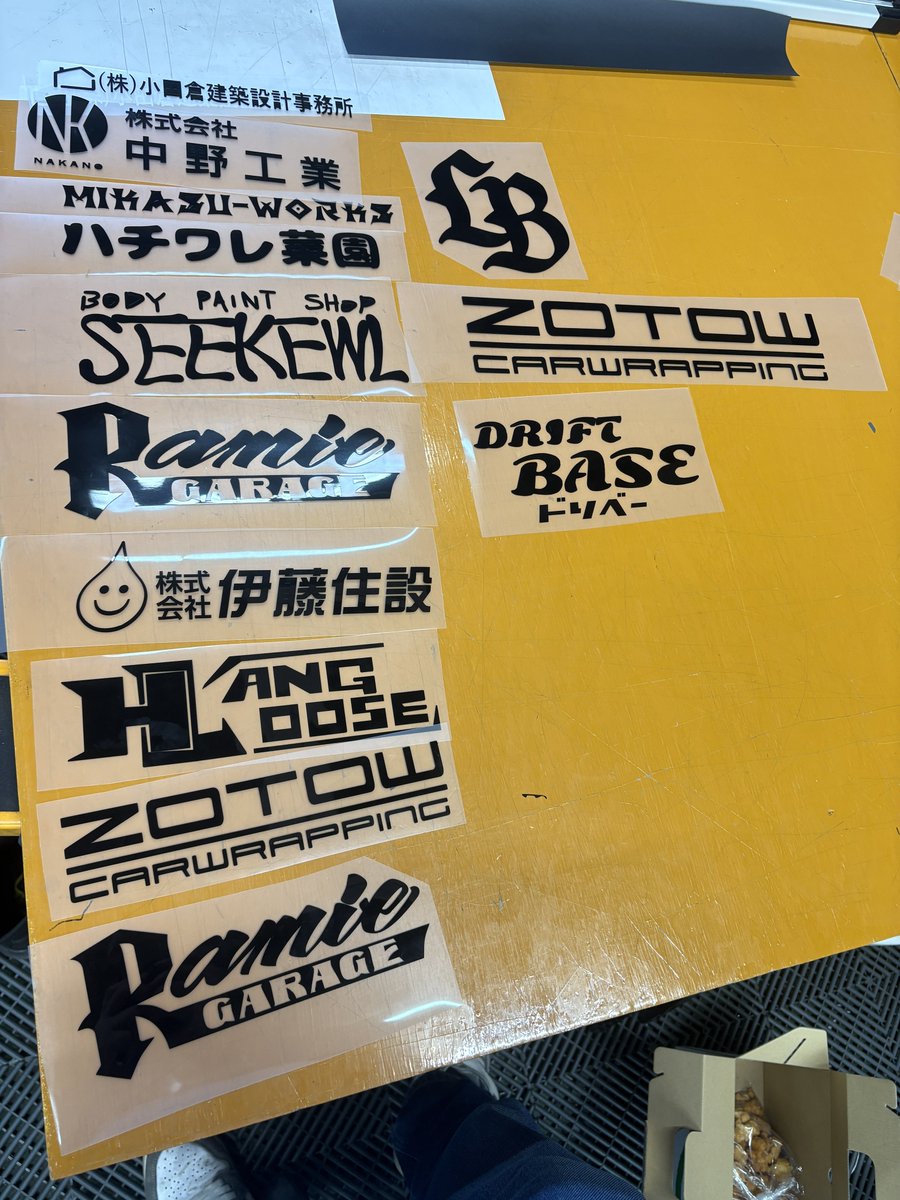 ちゃんとした企業様と肩を並べて、競技車両の作成をしています。

今日は企業様ロゴの皮剥きをずっとやってますww

目がチカチカするぜ。。。😭