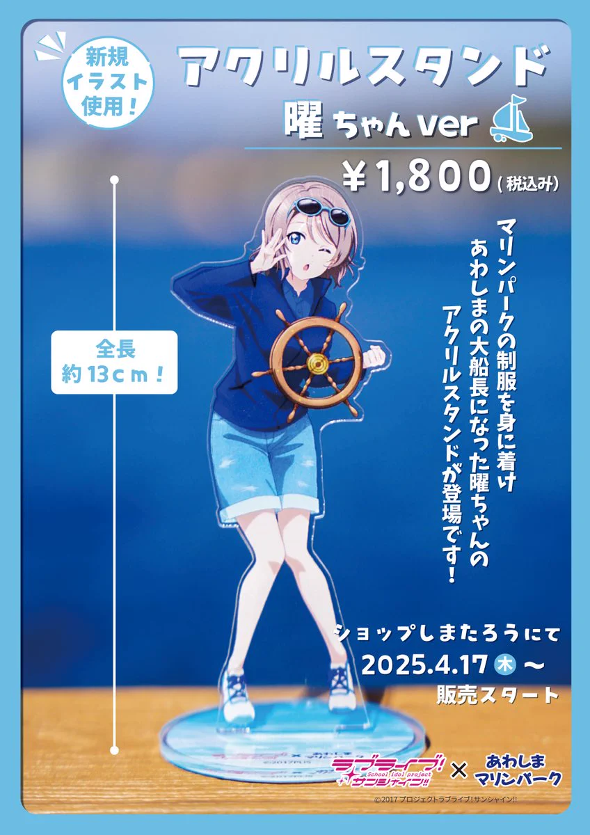 しまたろう【あわしまマリンパーク公式】 on X: 
