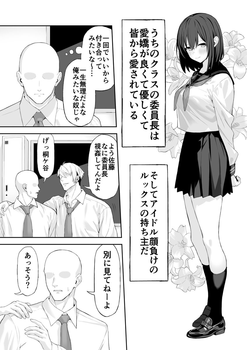 BSS  らくがき漫画 