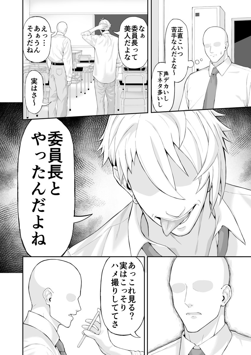 BSS  らくがき漫画 