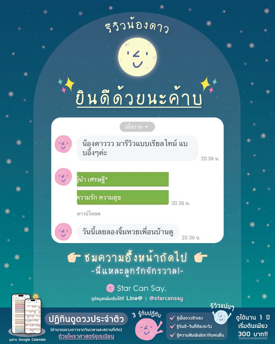 StarCanSay's tweet photo. ลูกค้าถูกหวยอีกแล้ววว น้องดาวขอแสดงความยินดีด้วยนะค้าบบ
.
#starcansay #รีวิวดูดวง #ดูดวง #โหราศาสตร์ #ปฏิทินดูดวง #สายมู https://t.co/mwlS5nduL6