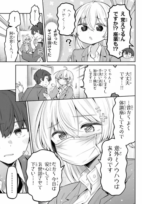 今日発売の週刊少年マガジン
『よわよわ先生』115話掲載されてます!
よろしくお願いいたします! #よわよわ先生 
↓マガポケでも読めます↓
https://t.co/pYJMPKBKbu 