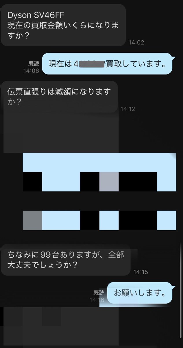 買取販路は終わってません。
まだまだガンガンいけますよ😏