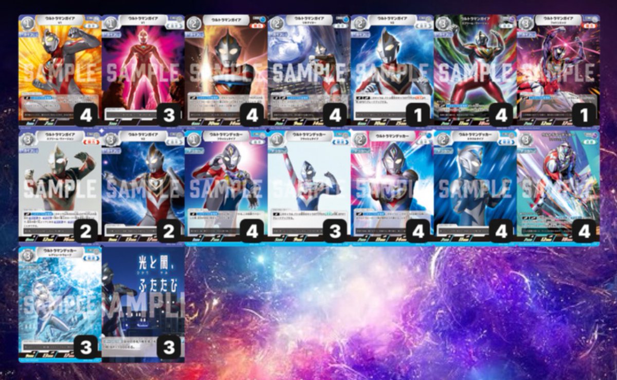 ウルトラマンカードゲーム 迷路 ーラビリンスー チャレンジマッチ 優勝