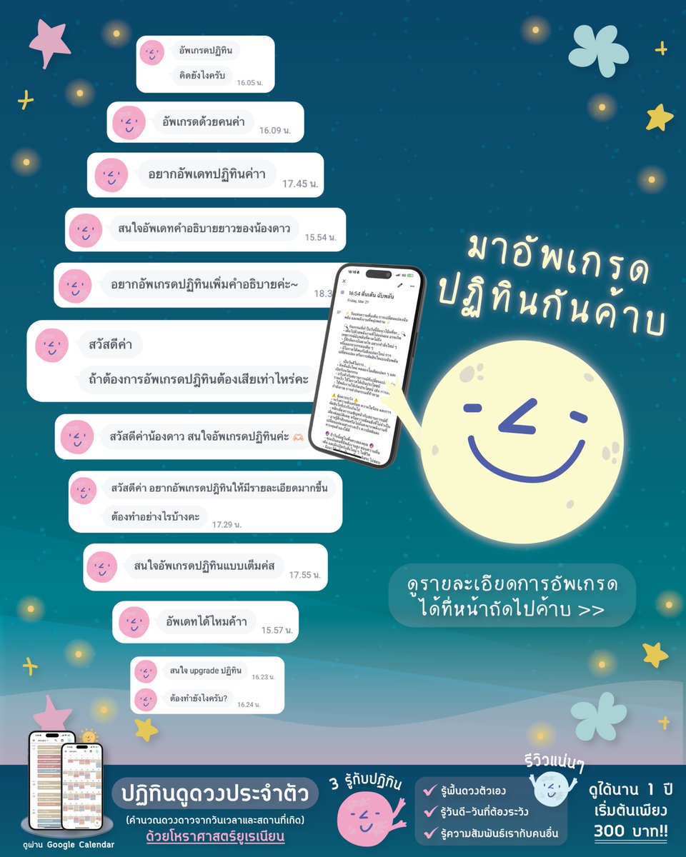 StarCanSay's tweet photo. 🙌🏻 ใครที่ยังไม่ได้อัพเกรด มาอัพเกรดปฏิทินกันได้น้าาา ปฏิทินเวอร์ชั่นใหม่ คำอธิบายละเอียด อ่านเพลินแน่นอนค้าบบบ ✨
.
ใครที่สนใจอัพเกรดปฏิทินให้มีคำอธิบายแบบเต็ม สามารถทักไลน์มาหาน้องดาวได้เลยน้าา
.
#starcansay #ปฏิทินดูดวง #ดูดวง #โหราศาสตร์ https://t.co/Ymo0Rtap9U