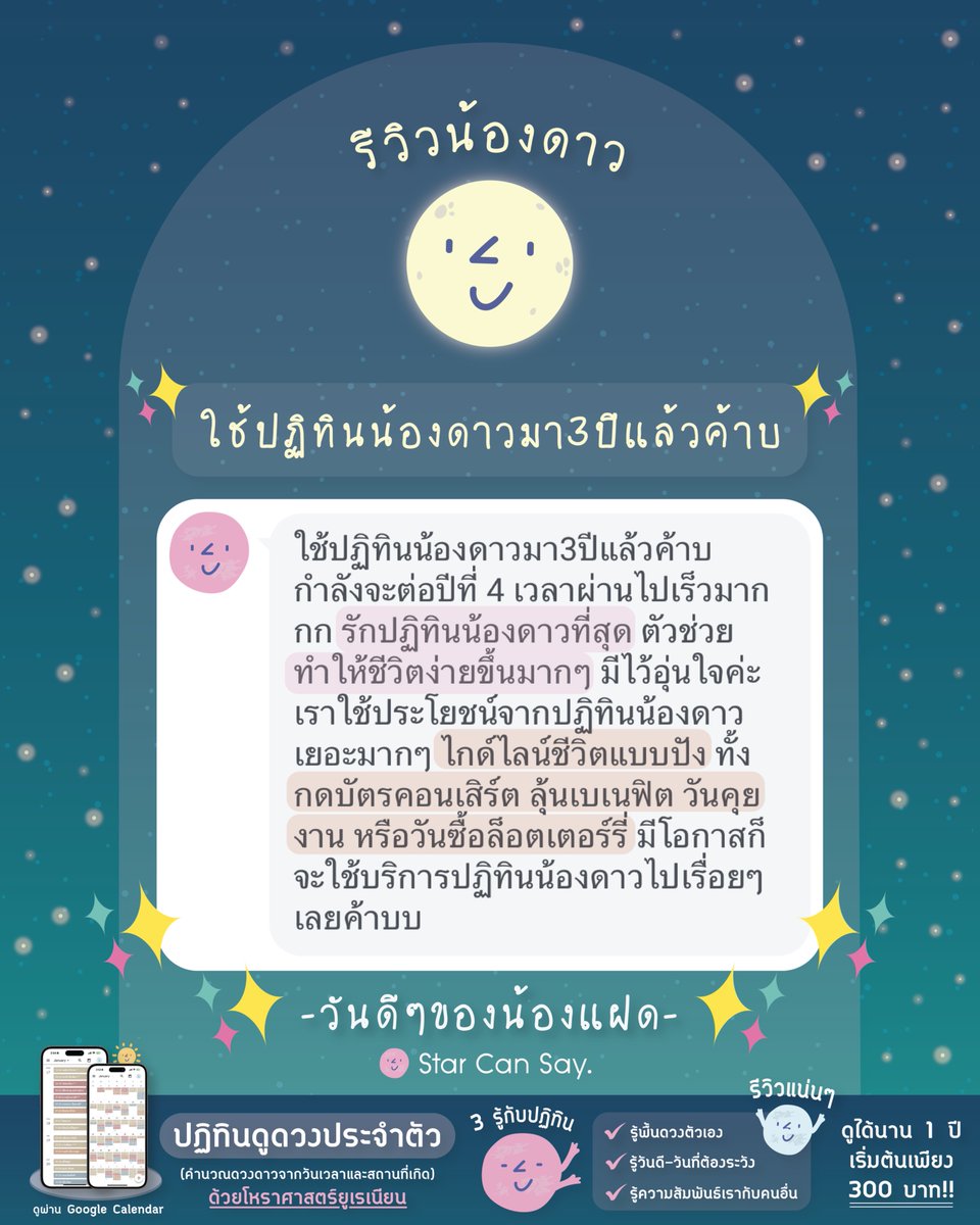 StarCanSay's tweet photo. ลูกค้ามาต่อปฏิทินเป็นปีที่ 4 แล้วค้าบ ขอบคุณมาก ๆ นะค้าบ #starcansay #ปฏิทินดูดวง #ดูดวง #โหราศาสตร์ #หวย #ลอตเตอรี่ #โชคลาภ #ถูกหวย https://t.co/MSFyuHA4hm