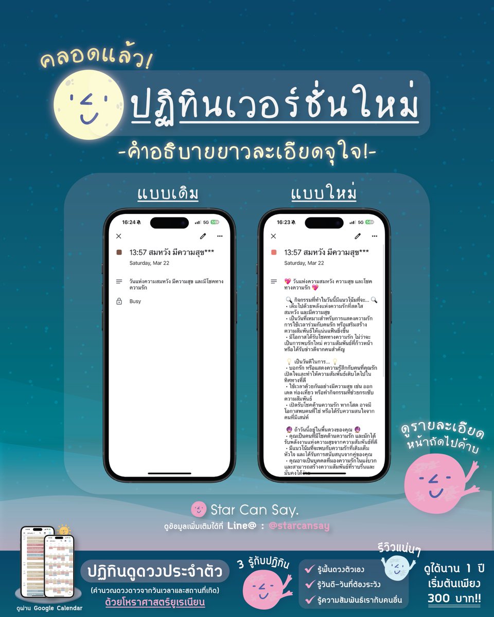 StarCanSay's tweet photo. 🙌🏻 ใครที่ยังไม่ได้อัพเกรด มาอัพเกรดปฏิทินกันได้น้าาา ปฏิทินเวอร์ชั่นใหม่ คำอธิบายละเอียด อ่านเพลินแน่นอนค้าบบบ ✨
.
ใครที่สนใจอัพเกรดปฏิทินให้มีคำอธิบายแบบเต็ม สามารถทักไลน์มาหาน้องดาวได้เลยน้าา
.
#starcansay #ปฏิทินดูดวง #ดูดวง #โหราศาสตร์ https://t.co/Ymo0Rtap9U