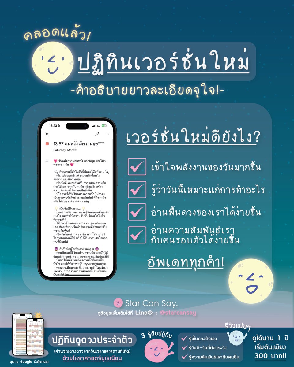 StarCanSay's tweet photo. 🙌🏻 ใครที่ยังไม่ได้อัพเกรด มาอัพเกรดปฏิทินกันได้น้าาา ปฏิทินเวอร์ชั่นใหม่ คำอธิบายละเอียด อ่านเพลินแน่นอนค้าบบบ ✨
.
ใครที่สนใจอัพเกรดปฏิทินให้มีคำอธิบายแบบเต็ม สามารถทักไลน์มาหาน้องดาวได้เลยน้าา
.
#starcansay #ปฏิทินดูดวง #ดูดวง #โหราศาสตร์ https://t.co/Ymo0Rtap9U