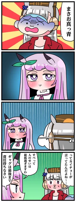ゴルシとマックイーンその1679
「まさお」 