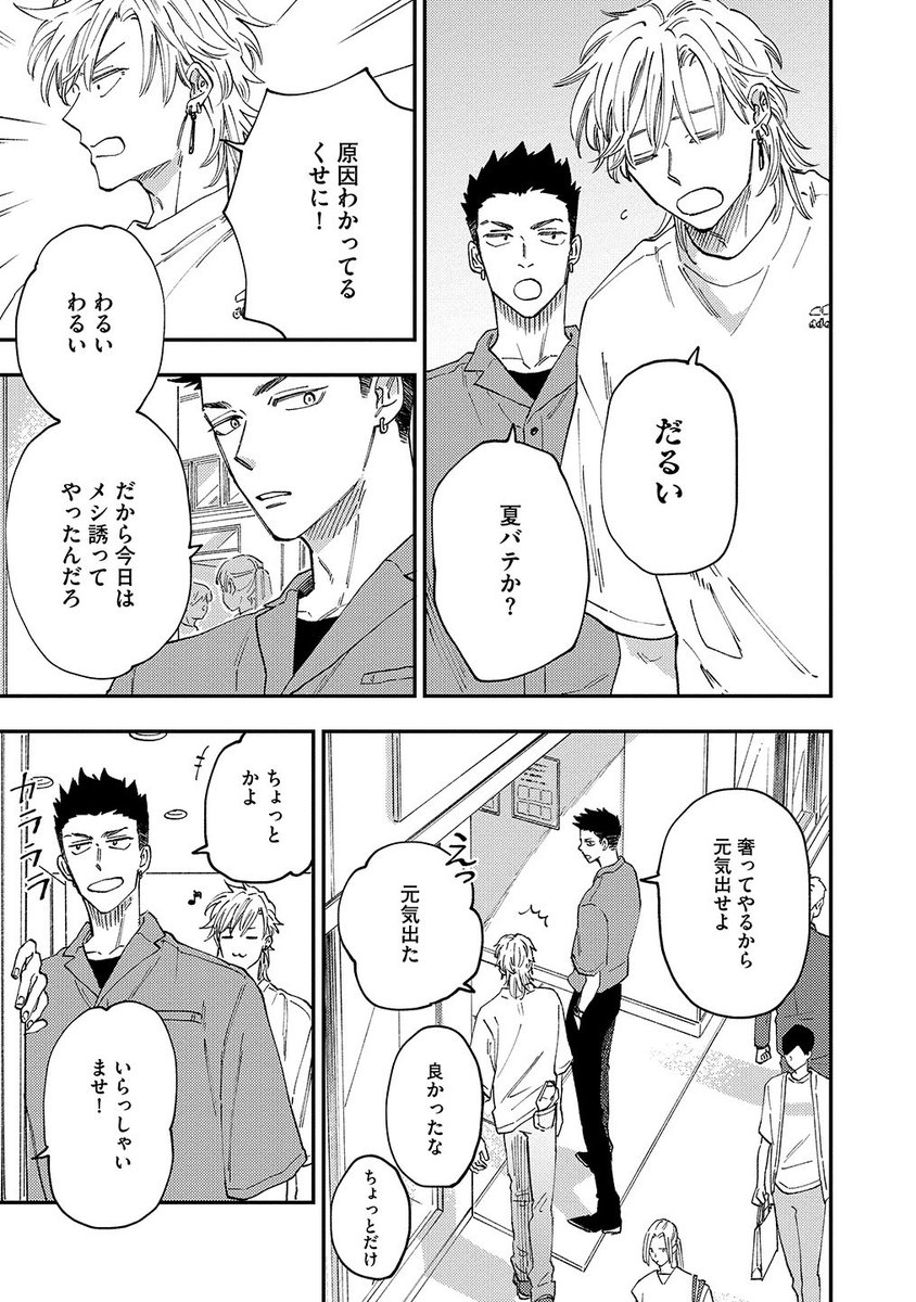 【3/9】 