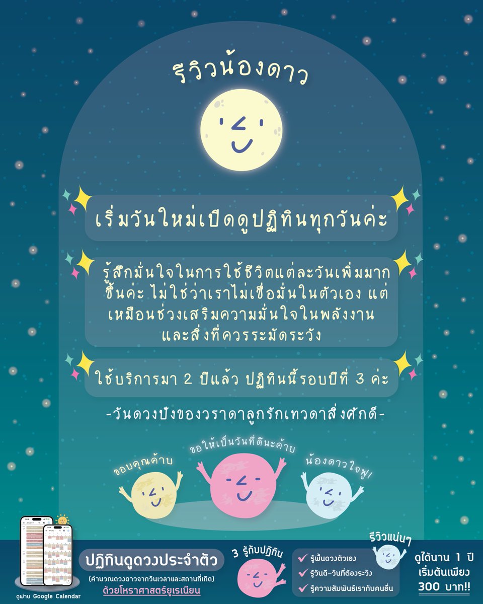 StarCanSay's tweet photo. รีวิวปฏิทินดูดวงประจำตัวจากลูกค้าเก่าที่มาต่อปฏิทินค้าบ ขอบคุณมาก ๆ ค้าบ 
.
#starcansay #ปฏิทินดูดวง #ดูดวง #โหราศาสตร์ #หวย #ลอตเตอรี่ #โชคลาภ #ถูกหวย https://t.co/kwrsalPYwu