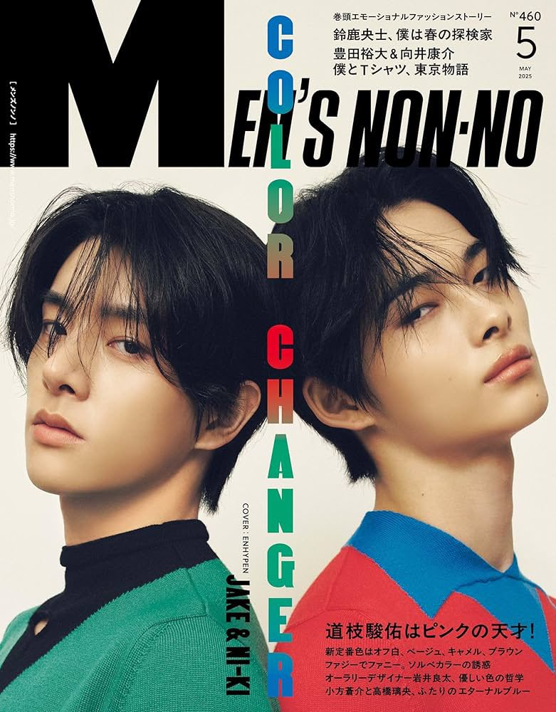 AidaMontblanc's tweet photo. 【Media Information】

本日発売のMEN'S NON-NO5月号にて、シンガーソングライターのimaseさん@imase_1109 の今気になっているアーティスト・楽曲紹介の企画で相田MontBlancの「天動説」をご紹介いただきました。

ぜひチェックしてみてください！

#メンズノンノ
#imase https://t.co/QcRS9ruePH
