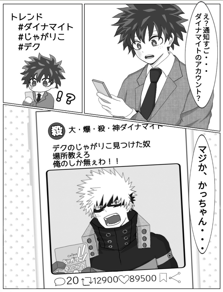 勝デ💥🥦
🧨のSNSが数年ぶりに動いた!! 