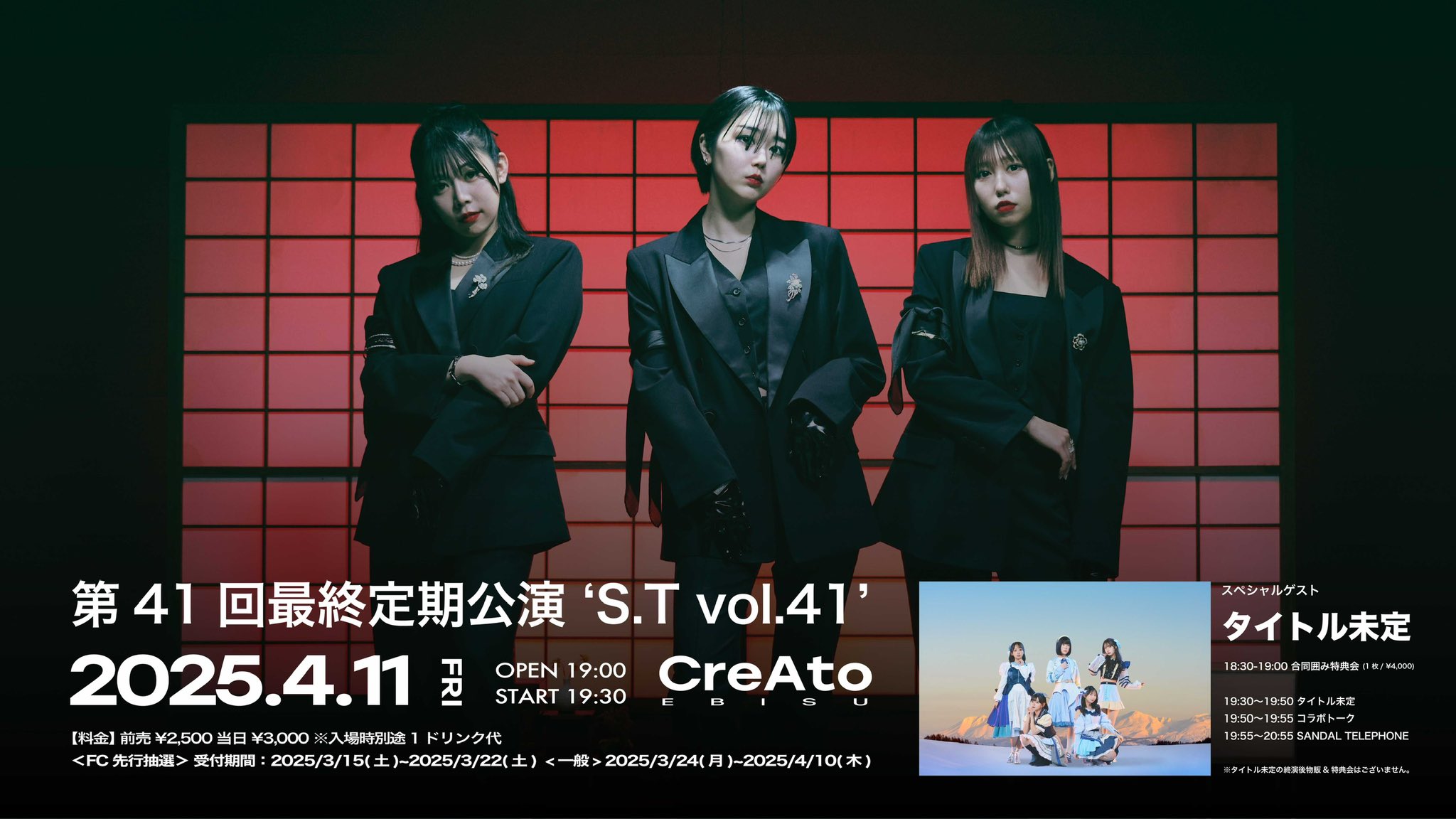 タイトル未定 阿部 葉菜 タペストリー 当選品 非売品 アイドル