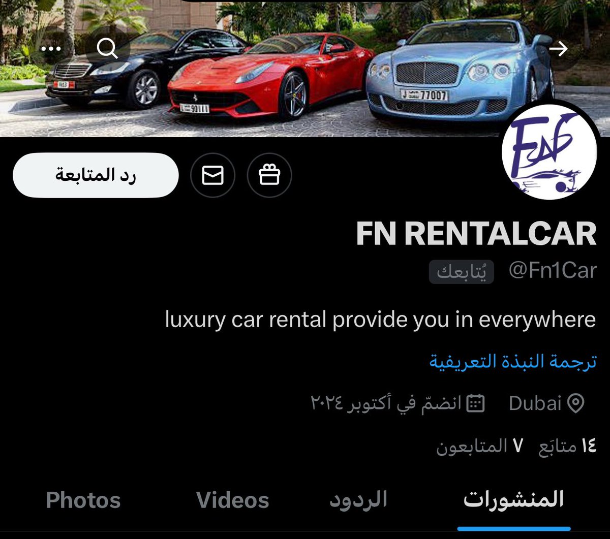 راكان العصيمي .. tweet media
