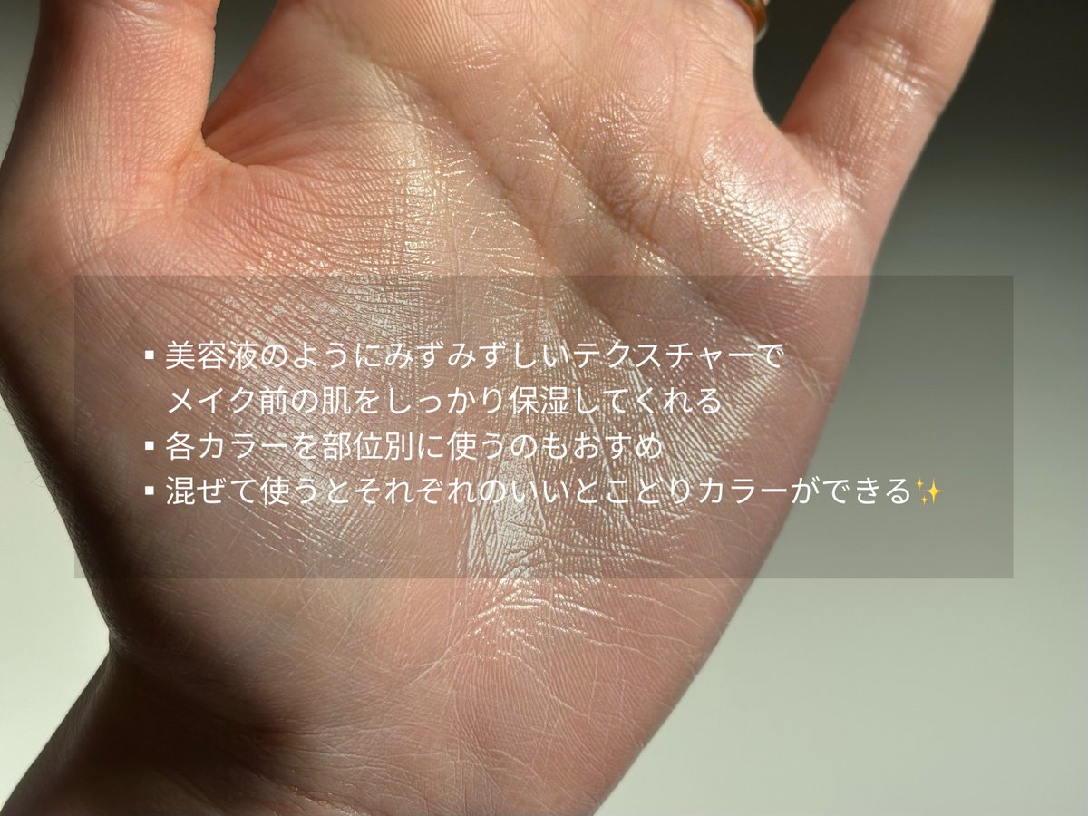 ___163cmm's tweet photo. TIRTIRのコントロールカラー下地が優秀すぎて毎日愛用してる🥹✨メイク前のスキンケアとしてこれ仕込むと肌の水分爆上がりして、その後の化粧ノリめっちゃ良くなる。しっかり色ムラ整えてくれるのに白浮きしないところも最高💯

#PR #TIRTIR #ティルティル #トーンアップエッセンス https://t.co/0uSLiehflx