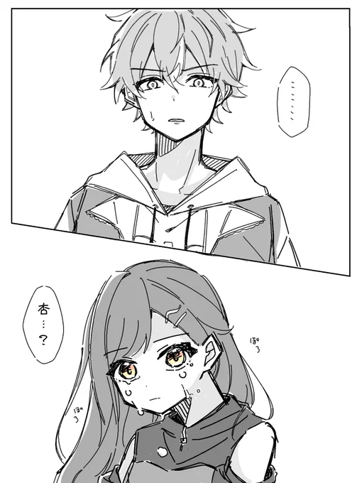 見切り発射で漫画描いてるけど多分完成しない彰杏 