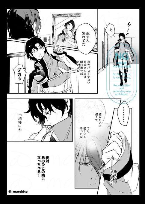 動き出した瞬間
※本誌バレ 
