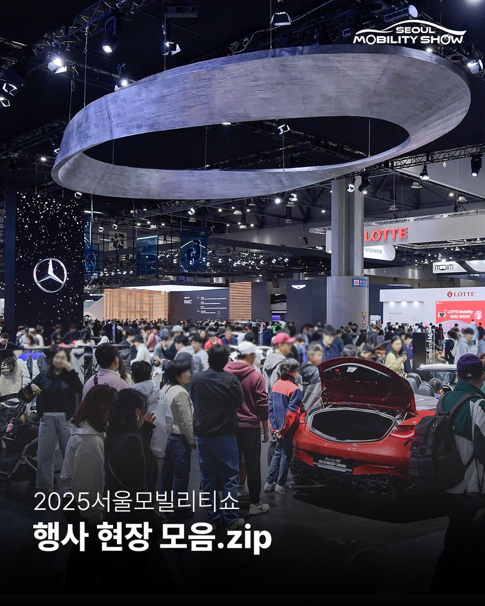 SeoulMotorShow's tweet photo. 😎
2025서울모빌리티쇼 행사 현장 모음.zip

지난 주말 많은 분들이 찾아 주셔서 행사장의 열기가 대단했는데요.
2025서울모빌리티쇼, 이번주 일요일까지 다채로운 프로그램들과 함께합니다✨

👀더 많은 현장 사진이 궁금하다면?
https://t.co/TQmwUZzvZD

#2025서울모빌리티쇼 https://t.co/i67HOBWQfb