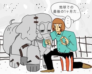 purudo158's tweet photo. #ranfren
地球で最後の１ヶ月      翻訳 https://t.co/eKg1qiznFG