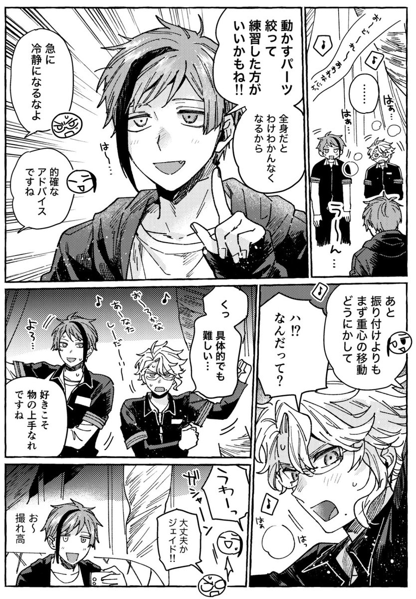 ダンス練習見たいよ〜 本番も見たいが… 