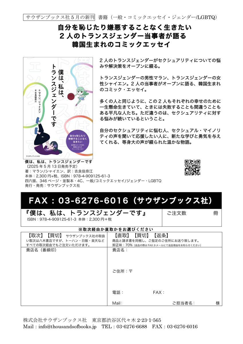 サウザンブックスPRIDE叢書 (@PRIDE_Thousands) / X サウザンブックスPRIDE叢書 (@PRIDE_Thousands) / X