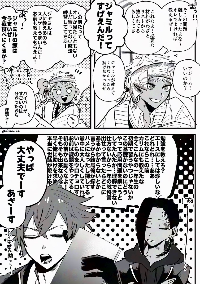 主従お互いの話題出しがち問題 