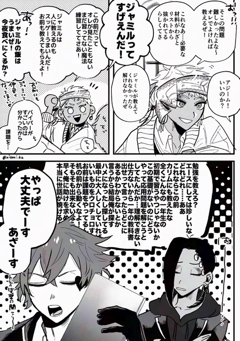 主従お互いの話題出しがち問題 