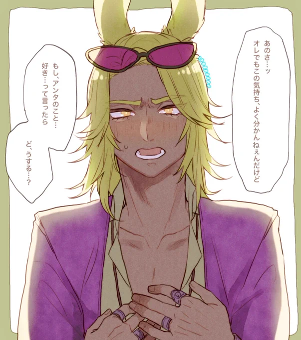 ダンシンググリーン…(相手とこの先は想像にお任せします) 