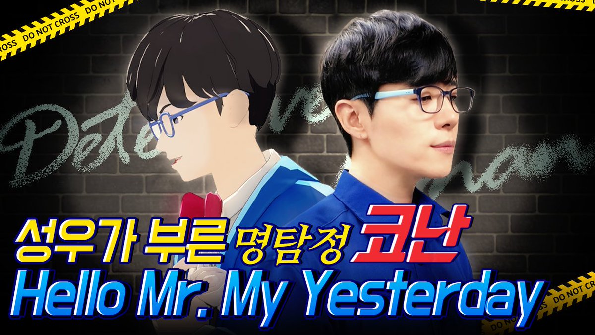 namdo8303's tweet photo. Hello Mr. My Yesterday의 제 솔로버전이 업로드 되었습니다.

 좋은 시기를 찾다가 생일날 올리는게 좋겠다는 생각에 이렇게 업로드하게 되었네요.

 제작에 도움을 주신 김치만두번영택사스가, 개르미, 섄디한, doki, 유사 님께 다시 한번 진심으로 감사의 말씀드립니다!

https://t.co/QwdeBiKXYa https://t.co/Jm4vS0U9aw