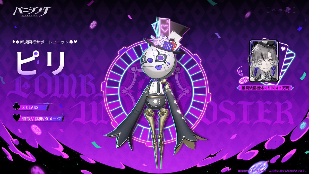 公式】パニシング：グレイレイヴン on X: 