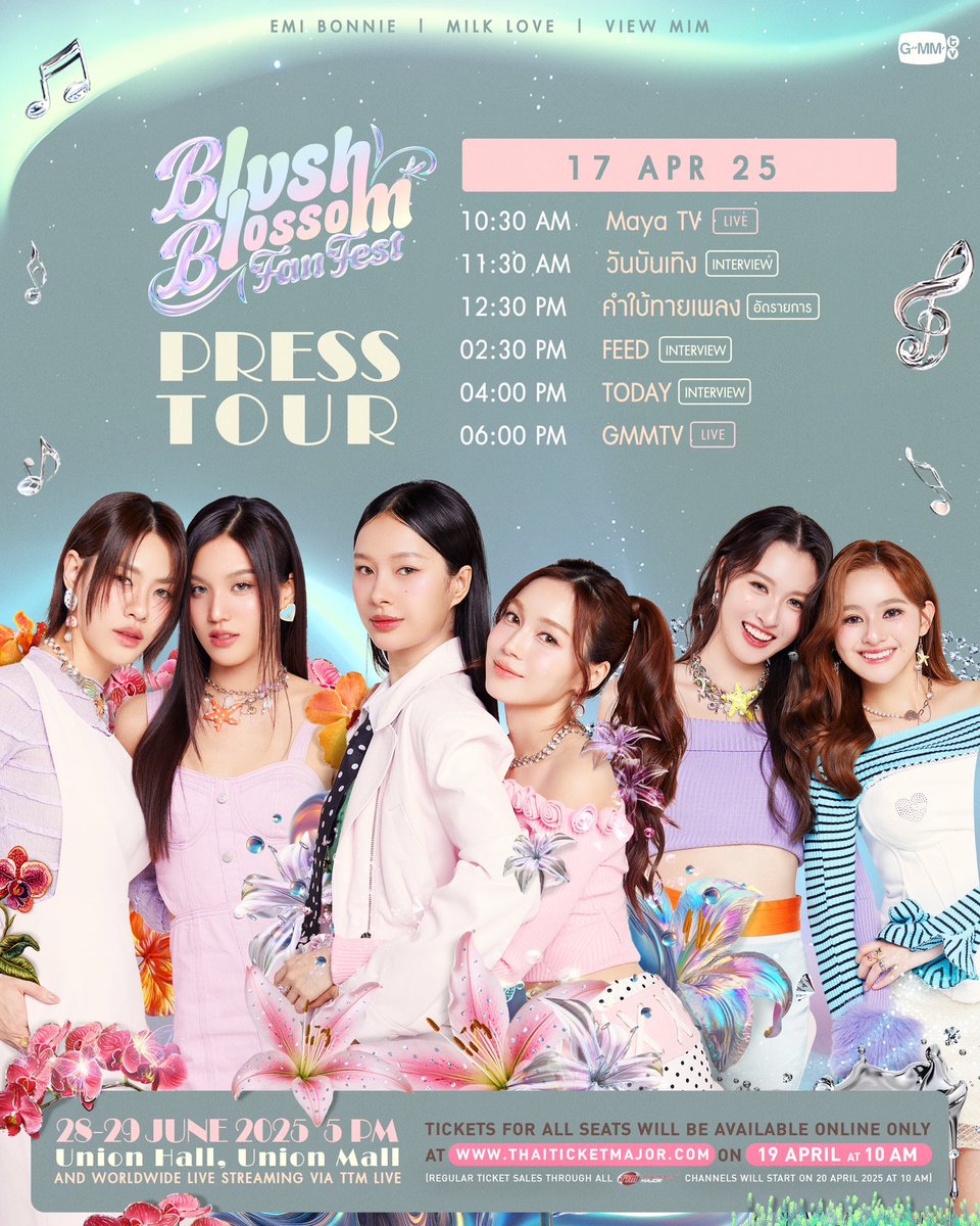 #BBFanFest | Press Tour
เตรียมพบกับการเดินสายโปรโมท "BLUSH BLOSSOM FAN FEST" 

✨ 10 APR 25 น้ำตาล ฟิล์ม / จูน มิวนิค

✨ 17 APR 25 มิ้ลค์ เลิฟ / เอมี่ บอนนี่ / วิว มิ้ม

"BLUSH BLOSSOM FAN FEST" 💐

🗓️ 28-29 JUNE 2025
📍 Union Hall, Union Mall
And worldwide live streaming via