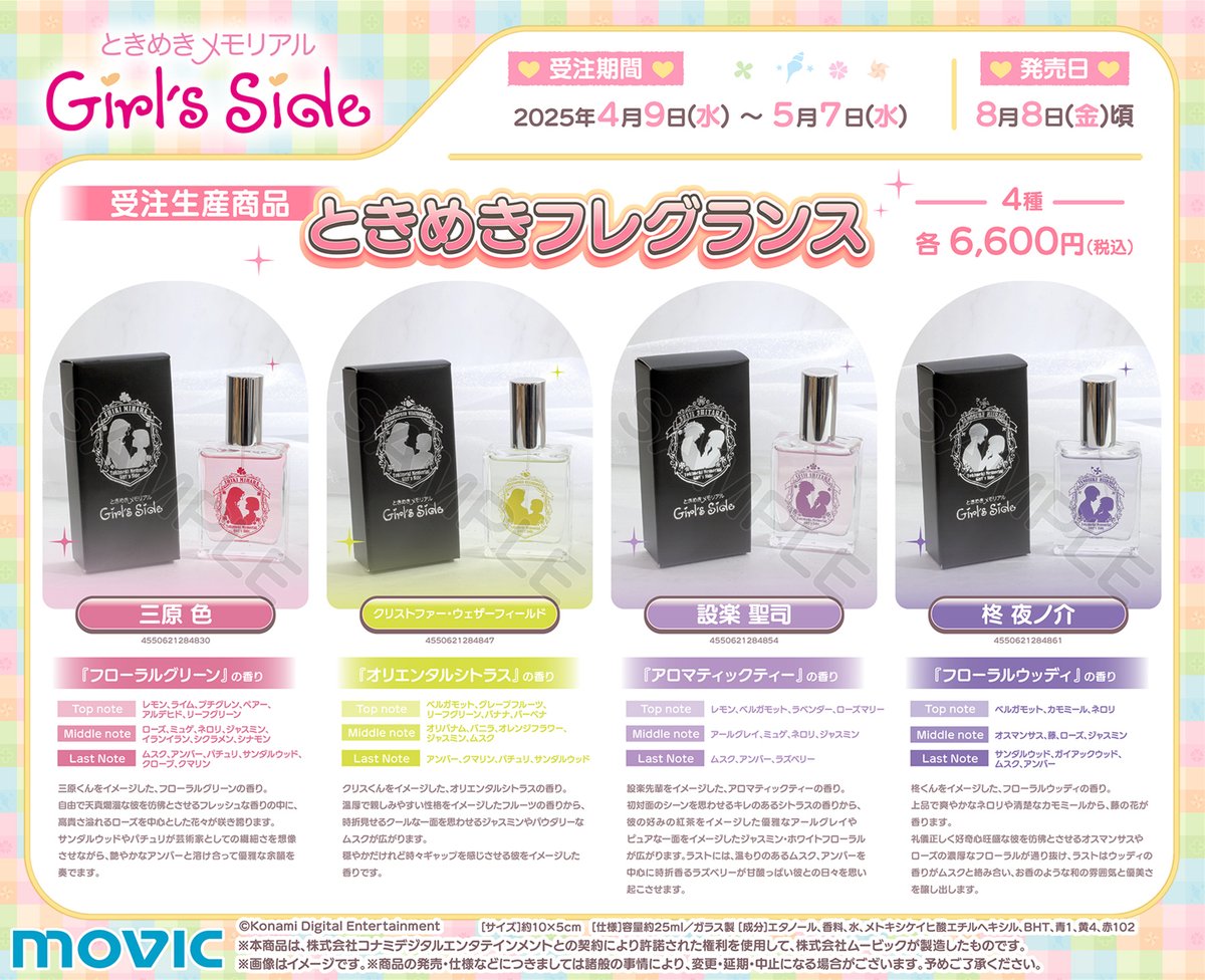 ♡ 受注生産商品 ♡ 🍀🐚「ときめきメモリアル Girl's Side