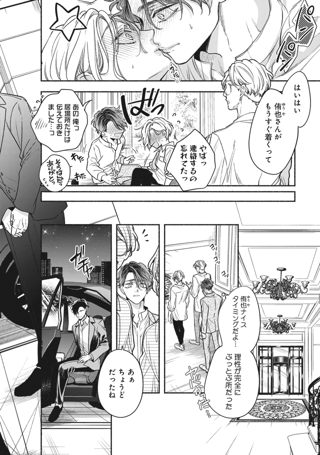 ryo_ayamine's tweet photo. 大好きな番の二人に もっとナカまで触れて欲しい(1/7)
#創作BL #商業BL #漫画が読めるハッシュタグBL https://t.co/7FTe0V2sUg