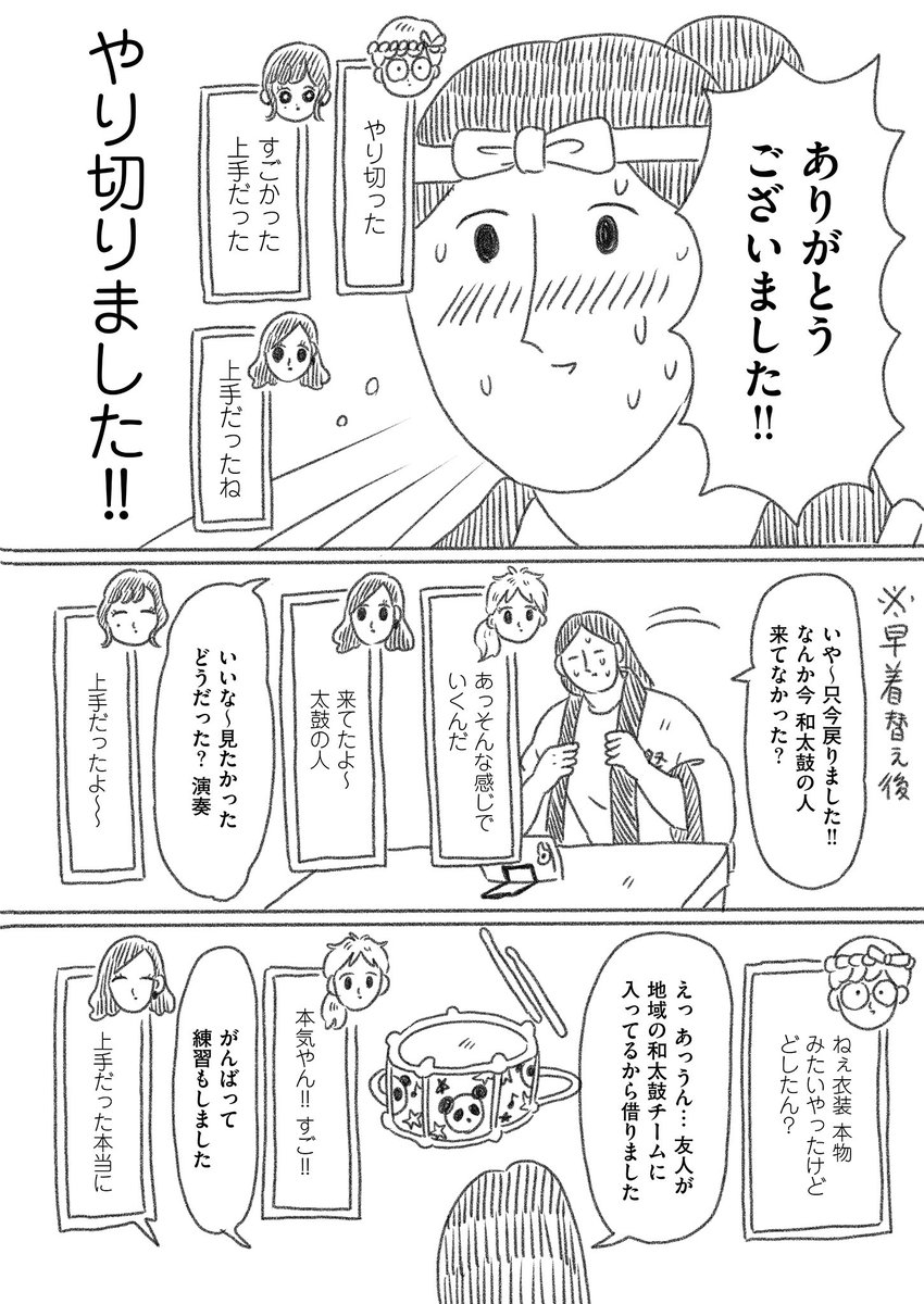 絵日記「リモート夏祭り②」(2/2) 