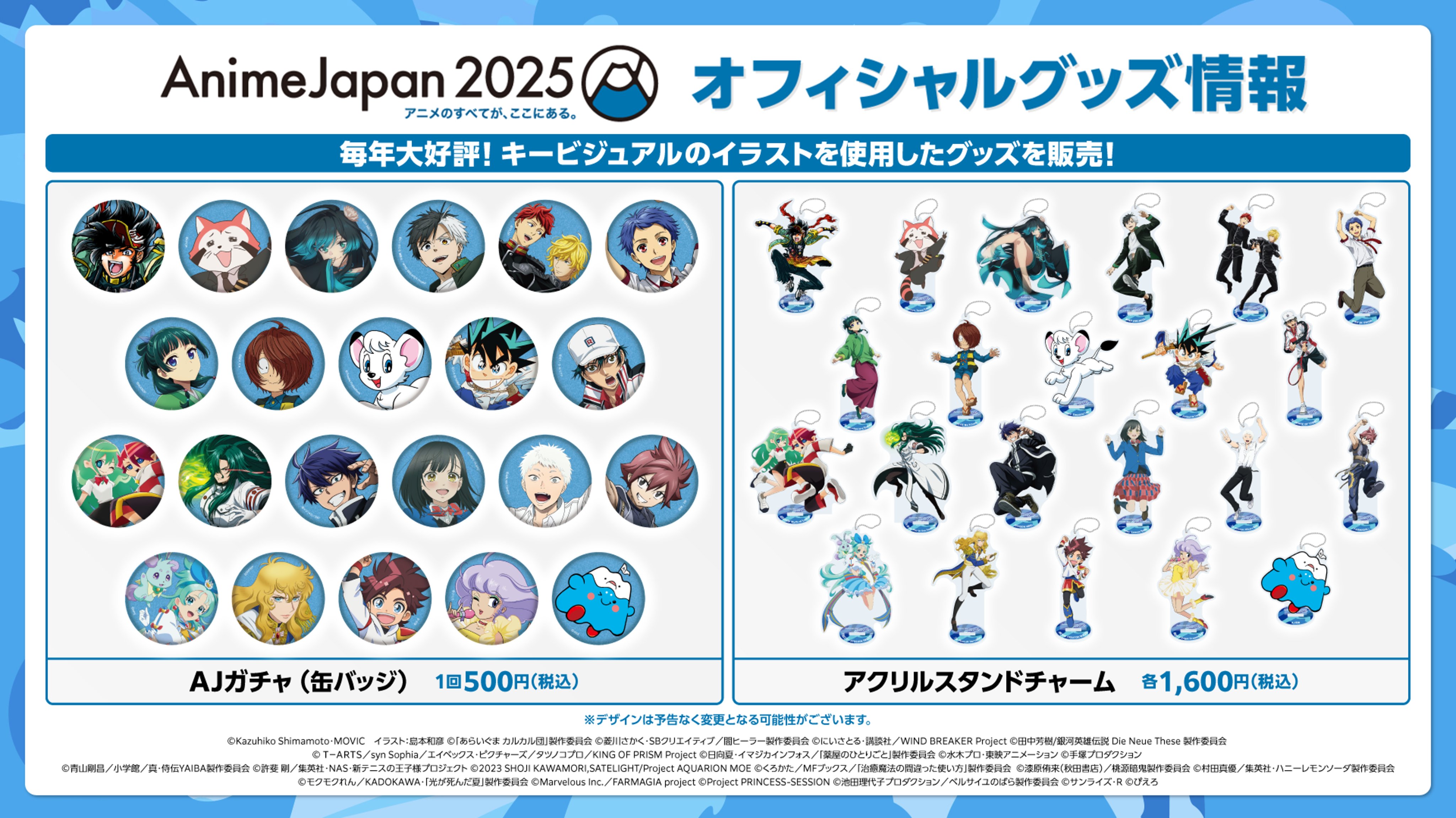 AnimeJapan 2025 on X: 