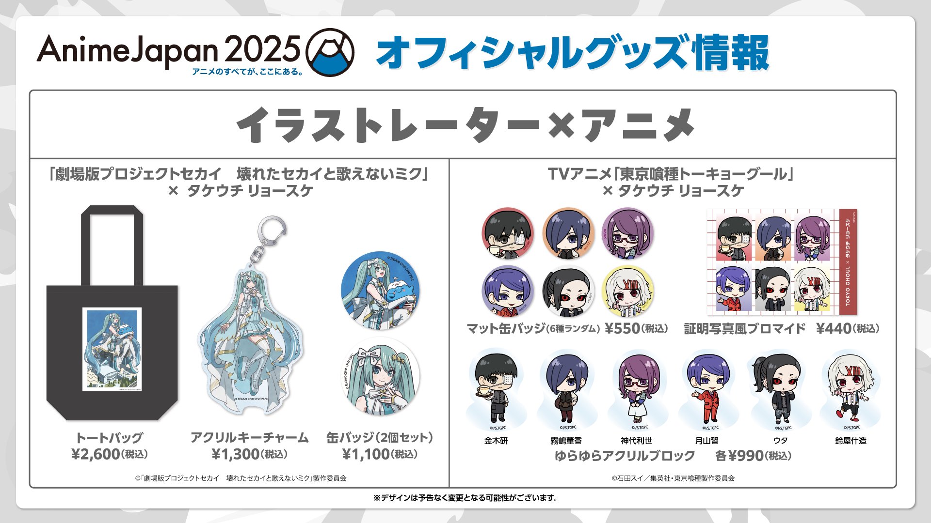 AnimeJapan 2025 on X: 