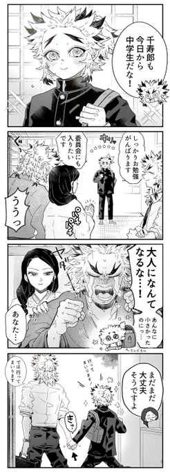 🌸今日から中学生兄弟🌸
キメ学新入生/現代🔥家 