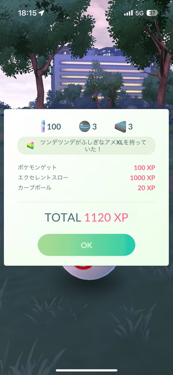 pokensb's tweet photo. こんなの初めて見た😳
ラッキーってことだよね！？笑

#ポケモンGO 
#レイドバトル 
#ツンデツンデ https://t.co/UyQXosCnd0