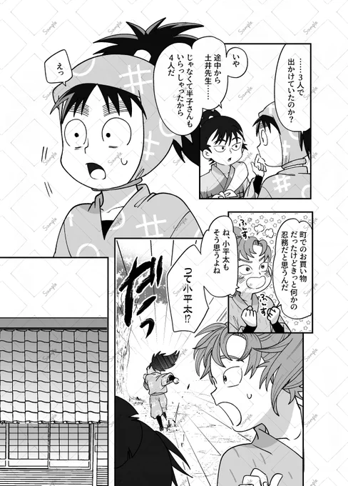 つづき2 
