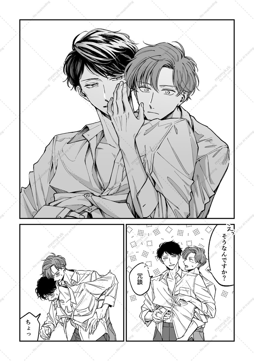 mnmykzk's tweet photo. ひそひそ
#創作BL #商業BL https://t.co/oUGFpryJ9e