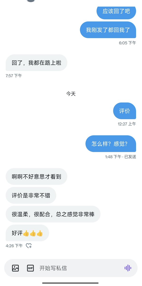 bileiqiang2's tweet photo. 济南帮找单的反馈👍👍👍

图一可以看出兄弟第一次来，有点慌，可能以为我是骗😂

但事实上那天我非常忙，都没空看消息，晚上10点上线看到就开始帮他找
一般20：00前联系我的帮找单，我都能当天处理完毕，放心好了😘

图二是兄弟真实的反馈

需要线下帮找，靠谱的，免付的
联系我，至少不让兄弟们被骗🤨 https://t.co/ngU0KYa3RF