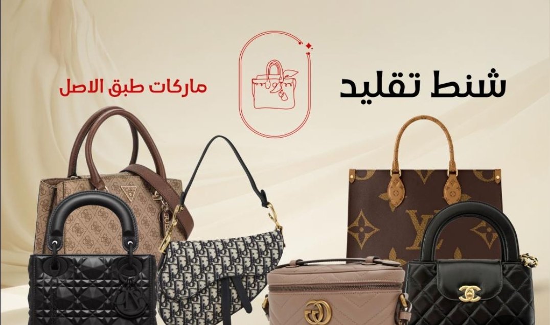 🎒✨ هل تبحث عن شنط تجمع بين الأناقة والجودة دون أن تؤثر على ميزانيتك؟شنط براند "مستر" التقليد من الدرجة الأولى! 😍💼
تعتبر خيارًا مثاليًا لكل من يريد التميز ، تجمع بين التصميم العصري والخامات الفاخرة. 🌟💖
هل جربتم هذه الشنط من قبل؟ شاركونا تجاربكم! 👇😉todayoffers-st.com