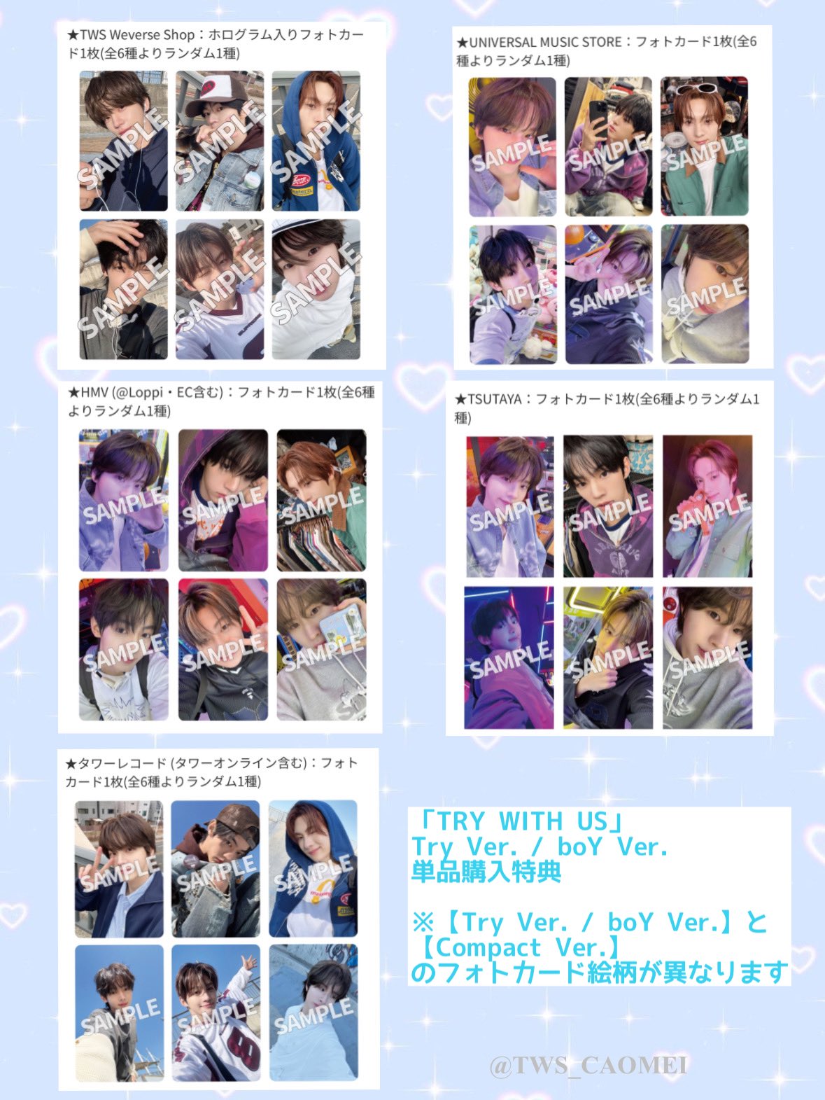 TWS TRY WITH US ラキドロ(シニュ×ハンジン) ドフン ハンジン ハンドズ TWS TRY WITH US トレカ weverse