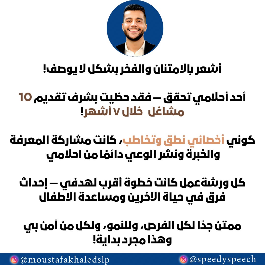 speedy_speech's tweet photo. Feeling incredibly grateful and proud 🤩🗣️

Moustafa Khaled 
Speech Language Pathologist 
Adult &amp; Pediatric  SLP
Bachelor’s degree in Speech  language pathology https://t.co/n86RerY3Me