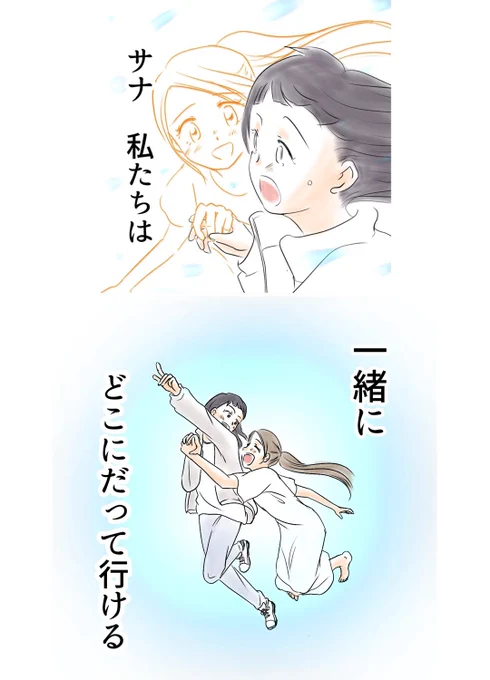 『唯一の親友を失いました』(0/10)完
#漫画が読めるハッシュタグ 