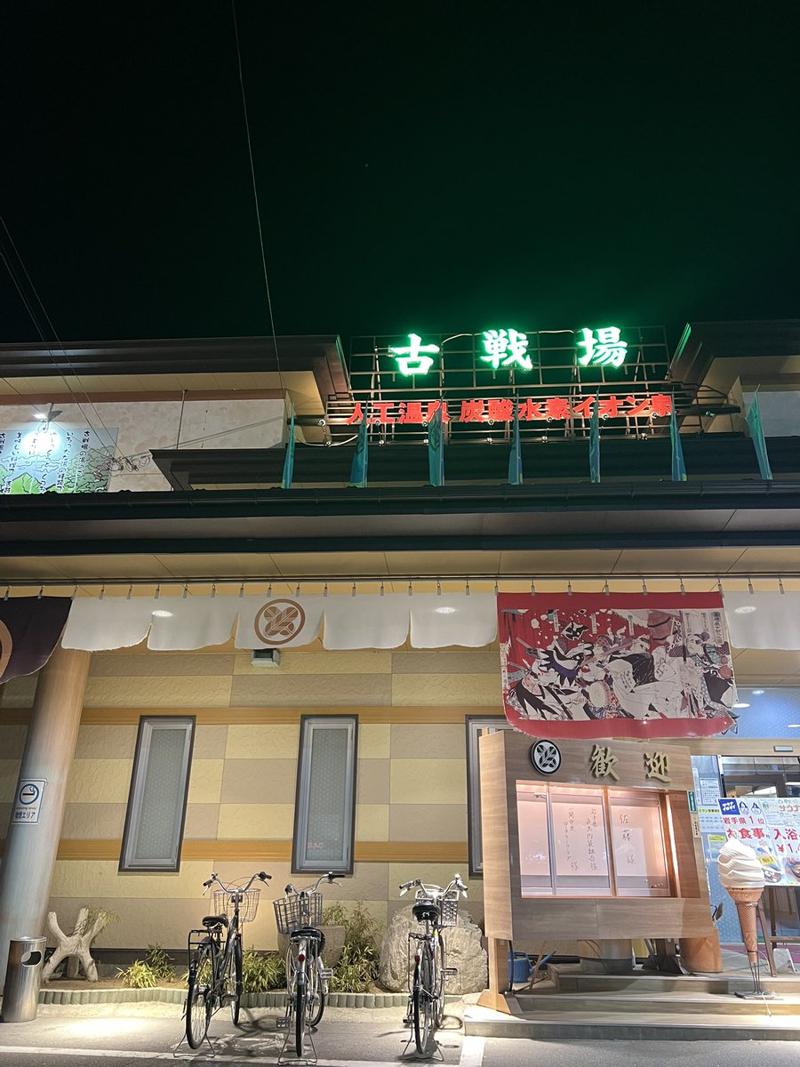 yujihas1's tweet image. 春の陽気に誘われて（強風🌀）#サウナな気分 
てなわけで⚔️#古戦場⚔️に討ち入りｶｯｷｰﾝ

今日は #10-FEETを爆音で垂れ流し、ノリっノリで向かう🚗💨
改めて聴いてみるとアルバム #REALIFE は名盤だなとつくづく🤪
 だがしかし今日の🥇はシングル #hay から
#SeeYou いい唄だなぁ😌

ではいざ参る⚔️