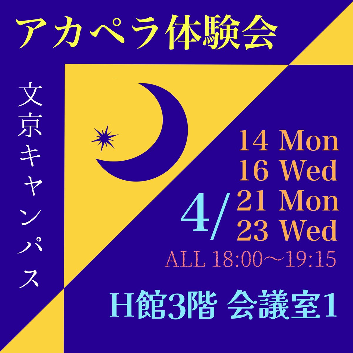 amikaduki's tweet photo. こんにちは！ 🌙アカペラ同好会 三歌月 【文京】です！🎤

三歌月【文京】は4月に新入生へ向けた体験会を行います！✨

未経験でも全然大丈夫！（在校生のほとんど、未経験者です👍）
ぜひ、お越しください！！！

#春から拓大 #春から拓殖 #アカペラ #アカペラ同好会 #アカペラ #アカペラサークル https://t.co/KFX2n3y1g9