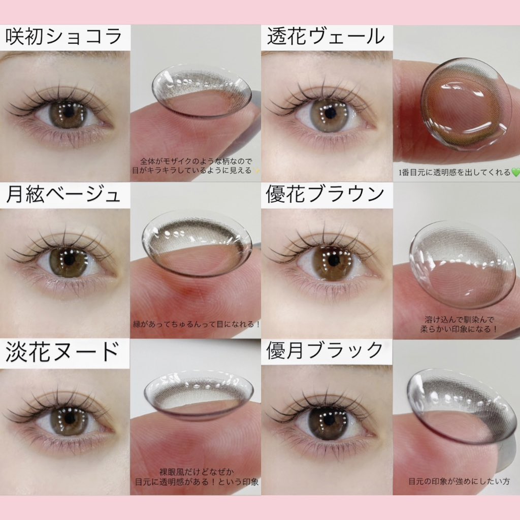 coco_______5's tweet photo. Kaicaのカラコンが瞳に馴染むフチ感とツヤ感を叶えるシアー発色で、トーンアップしつつも瞳に馴染む色味👁️🤎バレにくいけど変化は感じる直径13.0～13.4mmとまさに大人のカラコン
https://t.co/ScHFKYDvDF
#PR #カイカ https://t.co/zPXJOtybKn