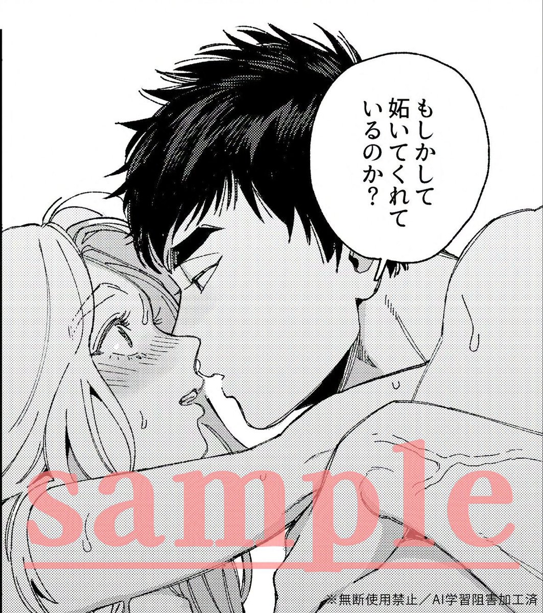 【予約受付中】
5月10日発売『ララの結婚❽』✨
アニメイト限定《12p小冊子》付きあります‼️

もちろん、ウルラムのラブラブえっち♡
描きました🤗
あまあまあまな2人をぜひ見届けてね🍑

ご予約はお早めに
➡️ https://t.co/DfRrTci6mU

#ララの結婚 #商業BL 